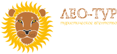 Логотип компании Лео-тур