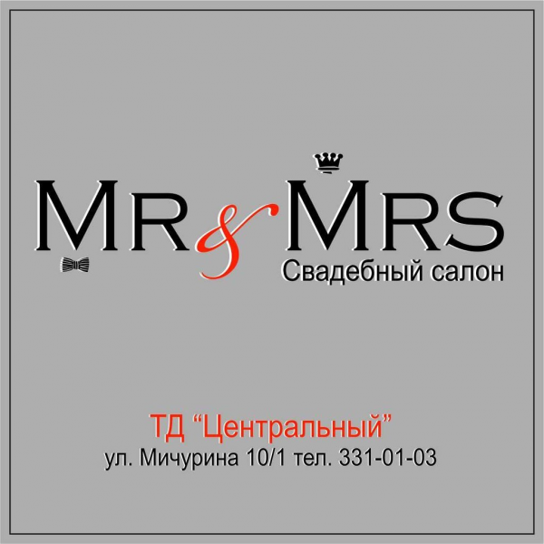 Логотип компании Свадебный салон MR&amp;MRS