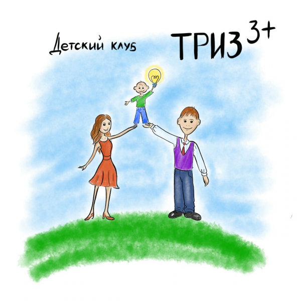 Логотип компании ТРИЗ 3+