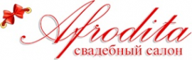 Логотип компании Свадебный салон Афродита