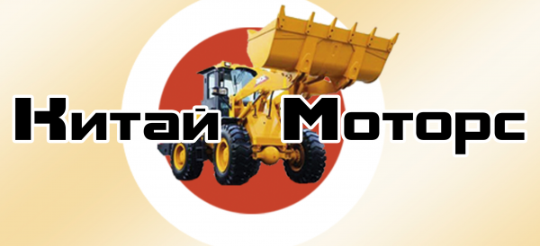 Логотип компании Китай Моторс