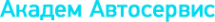 Логотип компании Академавтосервис