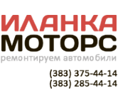 Логотип компании Иланка-моторс