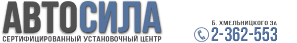 Логотип компании АВТОСИЛА