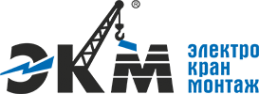 Логотип компании Электрокранмонтаж