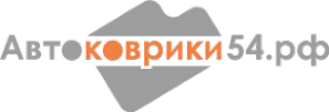 Логотип компании Автоковрики54.рф