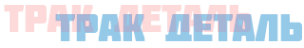Логотип компании Трак Деталь