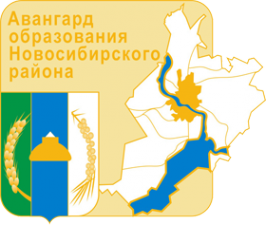 Логотип компании Управление образования Новосибирского района