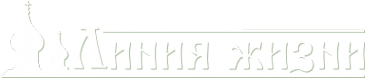 Логотип компании Линия жизни