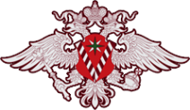Логотип компании Отдел Управления Федеральной миграционной службы России по Новосибирской области в Октябрьском районе г. Новосибирска