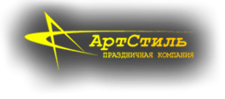 Логотип компании АртСтиль