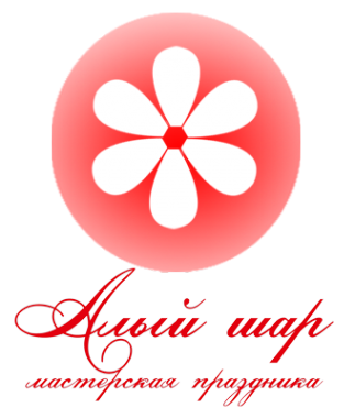 Логотип компании Алый шар