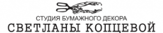 Логотип компании Студия больших цветов Светланы Копцевой