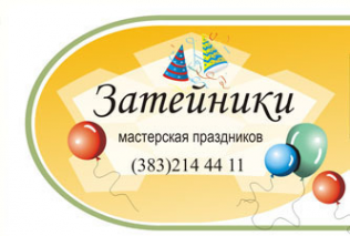Логотип компании Затейники