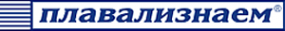 Логотип компании Плавализнаем