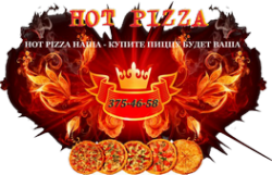 Логотип компании Hot pizza