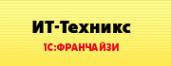 Логотип компании ИТ-ТЕХНИКС