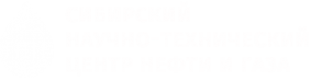 Логотип компании Сибирский НТЦ Нефти и Газа