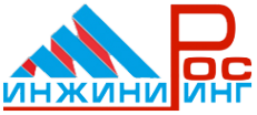 Логотип компании РосИнжиниринг