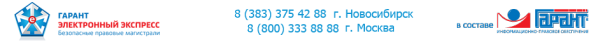 Логотип компании ИНФО ЭКСПРЕСС