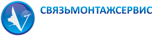 Логотип компании СвязьМонтажСервис