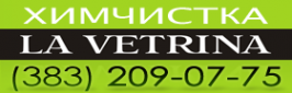 Логотип компании La Vetrina