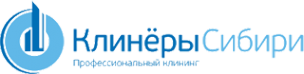 Логотип компании Клинёры Сибири