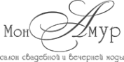 Логотип компании Мон Амур