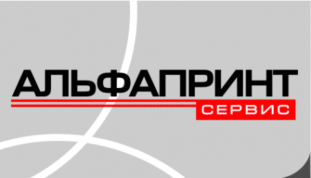 Логотип компании АльфаПринт Сервис