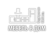 Логотип компании Мебель в Дом