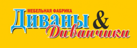 Логотип компании Диваны & Диванчики