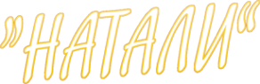 Логотип компании Натали