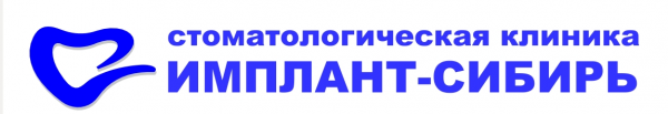 Логотип компании Имплант-Сибирь