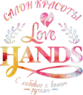 Логотип компании LOVE HANDS