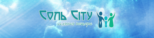 Логотип компании Соль Сити