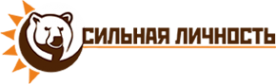 Логотип компании Сильная Личность АНО