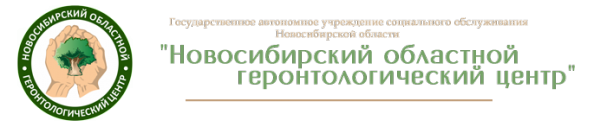 Логотип компании Новосибирский областной геронтологический центр