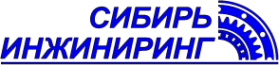 Логотип компании Сибирь Инжиниринг