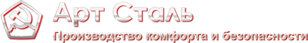 Логотип компании АртСталь
