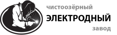 Логотип компании Чистоозерный электродный завод