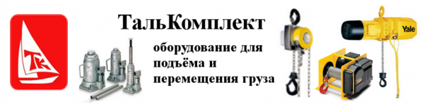 Логотип компании ТальКомплект-Сибирь