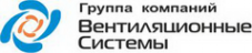 Логотип компании ВЕНТИЛЯЦИОННЫЕ СИСТЕМЫ