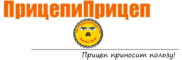 Логотип компании ПрицепиПрицеп