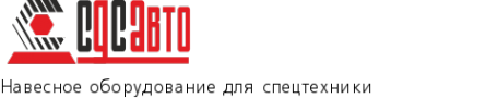 Логотип компании СДС-АВТО
