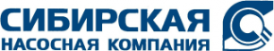 Логотип компании Сибирская Насосная Компания