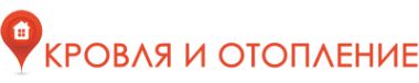 Логотип компании Кровля и отопление