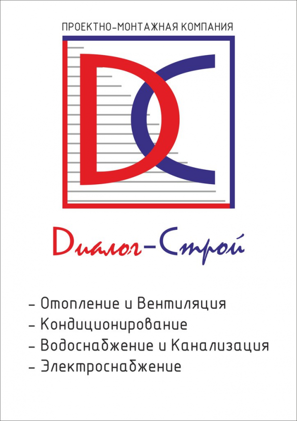 Логотип компании Диалог-Строй
