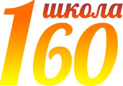 Логотип компании Средняя общеобразовательная школа №160