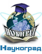 Логотип компании Наукоград