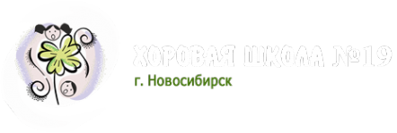 Логотип компании Хоровая детская музыкальная школа №19
